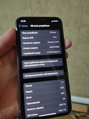 арзан айфон телефон: IPhone 11 Pro, Колдонулган, 256 ГБ, Ак, 76 %