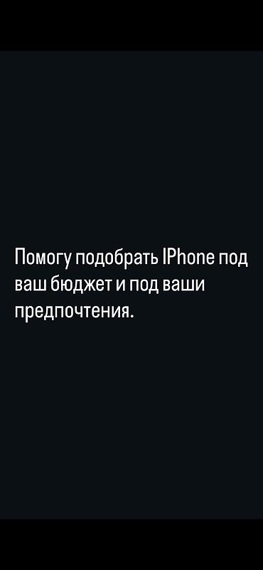 iphone qw: Здравствуйте всем. Если вы хотели обновить телефон,но не знаете как — 1