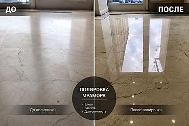с мраморное: Профессиональная полировка мрамора Комплексная услуга восстановления — 1