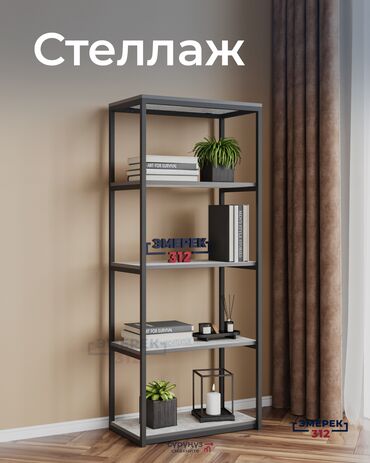 фасадные панели бишкек цена: Стеллаж лофт 146»60»34 цемент светлый