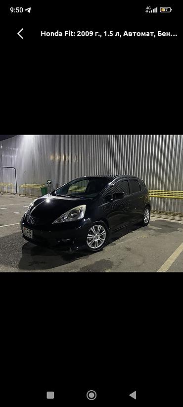 топливо пол: Honda Fit: 2009 г., 1.5 л, Автомат, Бензин, Хэтчбэк — 1
