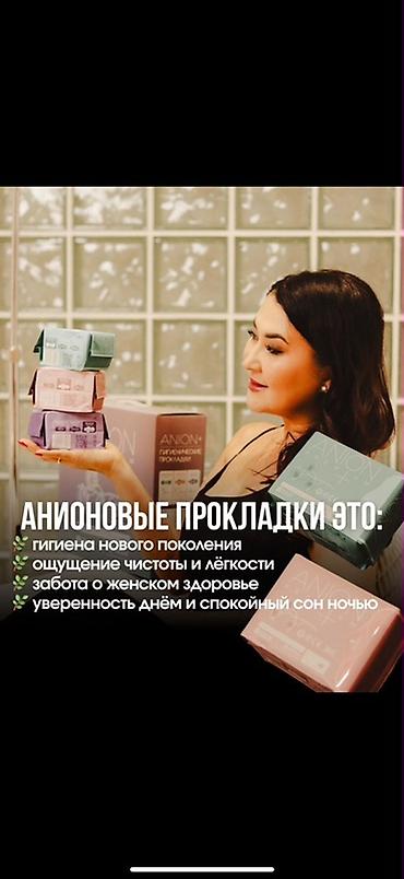 костюм для женщин: Женская гигиена — важная часть заботы о себе. ✨ Представляю вам — 1