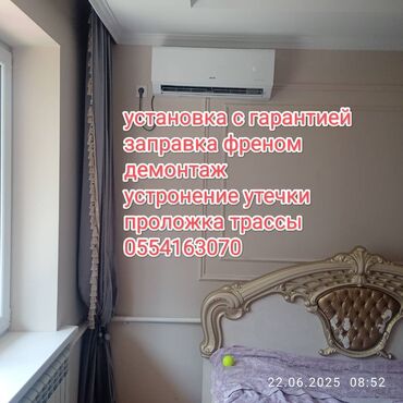 где ремонтируют аппараты для измерения давления: Профессиональная установка кондиционера!!!!!! опытные мастера