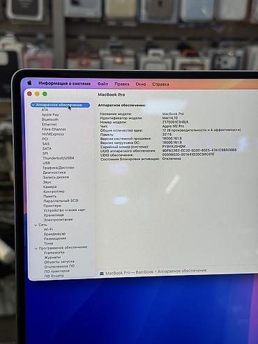 ipnone 13: Для программирования, Б/у, Apple M2 Pro, ОЗУ, RAM: 32 ГБ, В рассрочку — 6