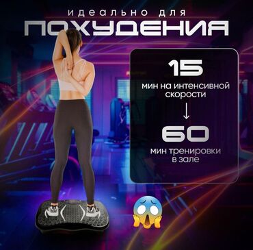 велосипед тренажёр: Виброплатформа – это эффективный тренажер для домашнего использования