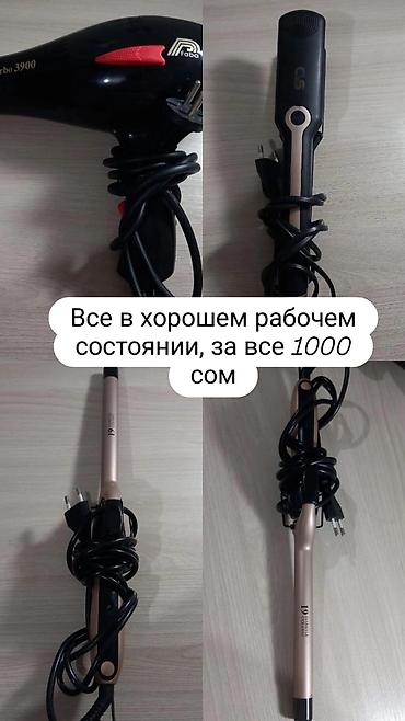 касметика: Набор товаров для дома и ухода: цена за обе 80 1) Массажные коврики — 3