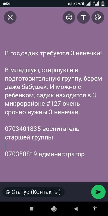 Няни, помощники воспитателя: Требуется Няня, помощник воспитателя, Без опыта