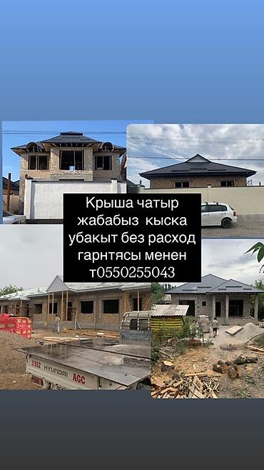 Кровля крыши: Монтаж кровли “под ключ” - Профессиональное устройство крыш частных — 1