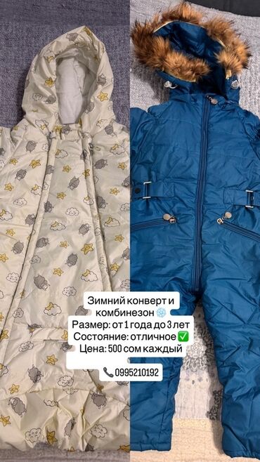детские машины на аккумуляторе с пультом цена в бишкеке: Комплект, түсү - Көк