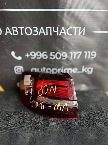 jetta 2: Задний фонарь (левый, внутренний) для VW Jetta VI (рестайлинг — 1