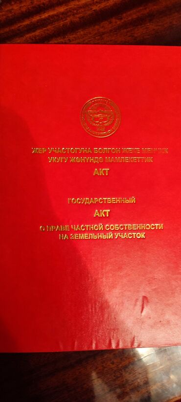 земельный участок ош: Дом, 73 м², 4 комнаты, Собственник