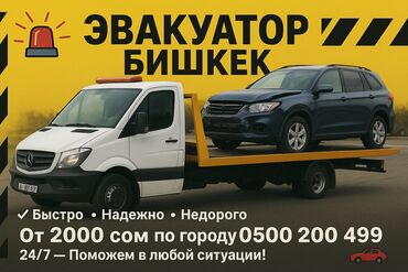 восстановление сидений авто: Көтөргүсү менен, Гидроманипулятору менен, Кыймылдуу платформасы менен