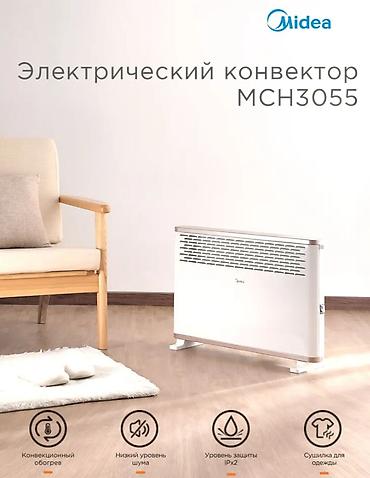 Тиричилик техникасы: Электр жылыткыч Конвектордук, Полго коюлуучу, 2000 Вт — 7