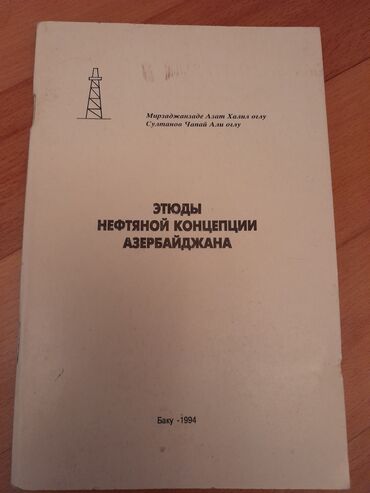 Kimya: Kimya 10-cu sinif, Ünvandan götürmə — 29