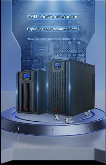 аккумулятор ups: UPS ИБП онлайн-типа C2K — источник бесперебойного питания с чистой — 2