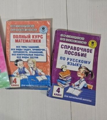география кыргызской республики 8 9 класс бакиров электронный учебник: Набор учебных пособий для начальной школы (авторы О.В. Узорова, Е.А