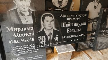 Ритуальные услуги: Изготовление крестов, Изготовление овалов с фото, Изготовление табличек | Мозаика, Металл, Мраморная крошка | Оформление, Установка — 28