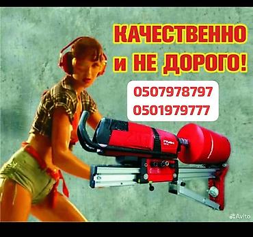 стяжка дордой: Алмазное бурение отверстий в бетоне и железобетоне - Профессиональное — 1