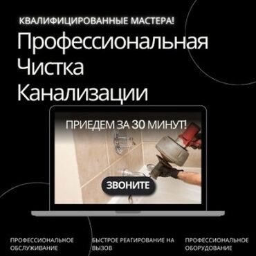 отопление установки: Канализационные работы | Копание канализации, Монтаж канализационных труб, Ремонт стояков Больше 6 лет опыта