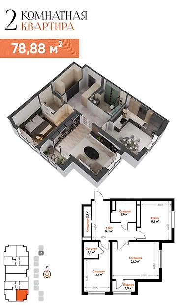 artwin: 2 комнаты, 78 м², Асанбай мкр Элитка, 14 этаж — 1