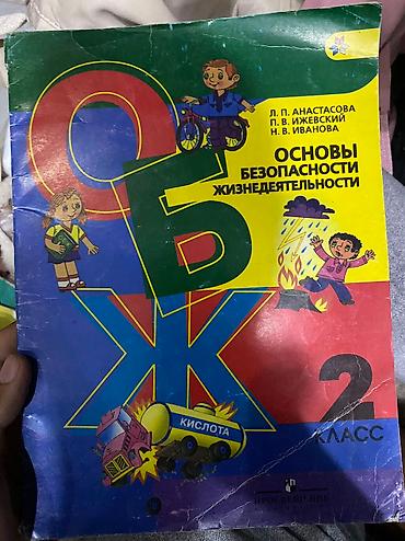 Другие учебники: Учебники по школьной программе | В отличном состоянии Ищете учебники — 18