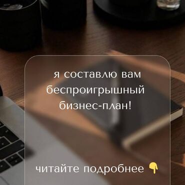 запись музыки: Нету клиентов, конкуренты впереди вас? Я решу все проблемы! Я составлю