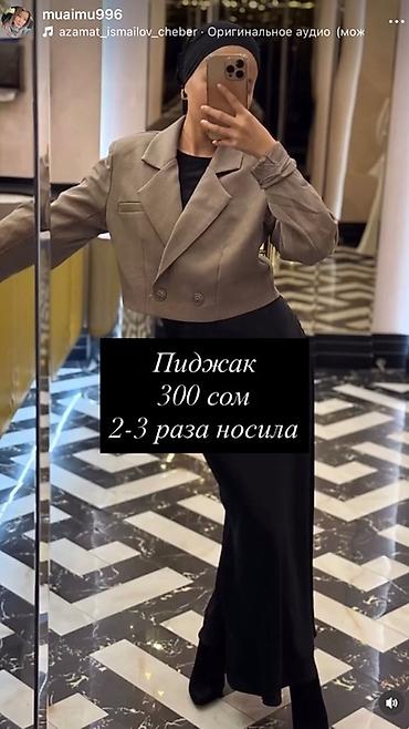 сунна одежда: Комплект женской одежды и верхней одежды. 1) Стеганая куртка с поясом — 7