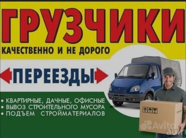 ищу работу мальчик: Грузчик. Больше 6 лет опыта at lalafo.kg ищу работу мальчик: Грузчик. Больше 6 лет опыта