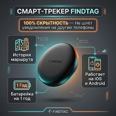 GPS трекеры: FINDTAG — скрытый смарт‑трекер - Глобальное позиционирование, точный — 5