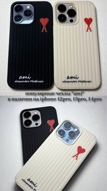 корпус на айфон: Чехлы на IPHONE