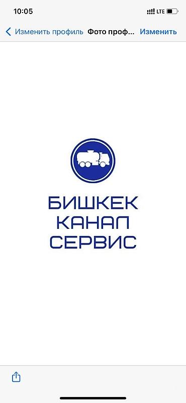 слив чистка: Чистка канализаций — 1