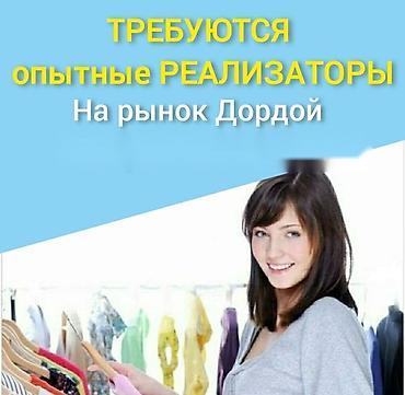 ош рынок: Продавцы-консультанты — 1