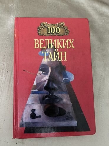 Ensiklopediyalar: Məhsul: Rus dilində illüstrasiyalı ensiklopedik kitablar dəsti — 3