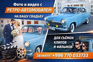 ретрит: Здравствуйте! Не знаете какой автомобиль заказать на свадьбу? Тогда — 8