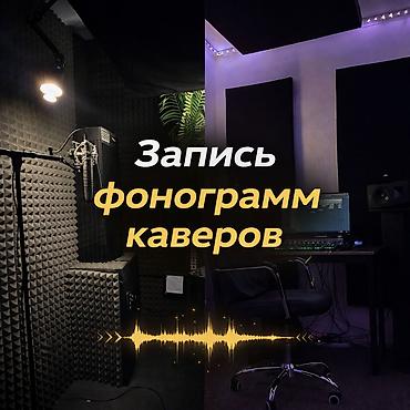 fl studio: Профессиональная студия звукозаписи. Хочешь, чтобы твой трек звучал — 1