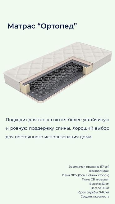 Спальные матрасы: Матрасы с фабрики Цена от 3 700 сом✅ Оптом и розница Без — 16