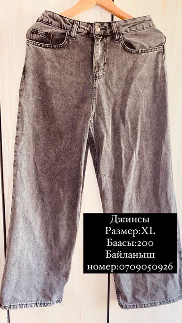 зауженные джинсы для мужчин: Мом, Средняя талия