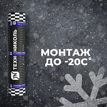 Внутренняя отделка: 🔥 ГИДРОИЗОЛЯЦИЯ ТЕХНОНИКОЛЬ В БИШКЕКЕ Защитите кровлю, фундамент и — 5