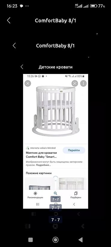 Автокресла: Автокресло, цвет - Оранжевый — 14