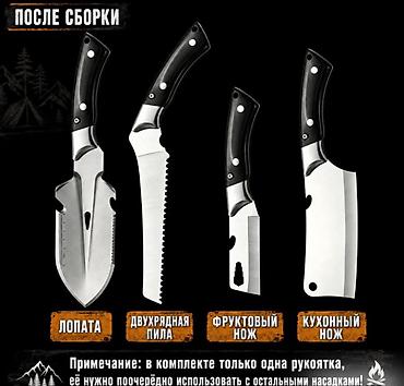 нож штык: Походный набор выживания 4в1 Universal Tool Купить в Бишкеке — 10