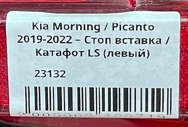 autopark kg: Кия Морнинг, Kia Morning / Picanto в комплектации Urban. Задние — 3