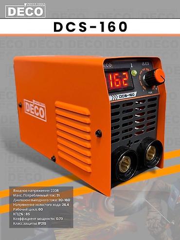 DECO DCS-160 — инверторный сварочный аппарат для ручной дуговой сварки