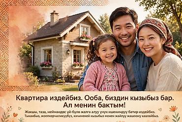 квартира нужно: Ищем квартиру для аренды. Надежная семья с маленькой дочкой хочет — 1