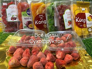 Сухофрукты, орехи, снеки: Сухофрукты, орехи и сублимированные ягоды Ассортимент: - — 1