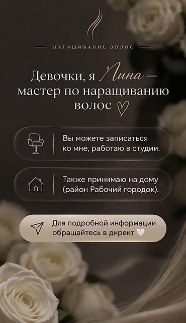 виды массажа массаж бишкек: Парикмахер, Наращивание волос, С выездом на дом — 4