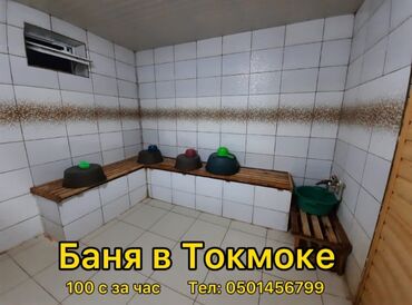 ������������ ������ �� ������������������������ ������������ in Кыргызстан | ПРОДАЖА ДОМОВ: 40 кв. м, 3 комнаты, Забор, огорожен
