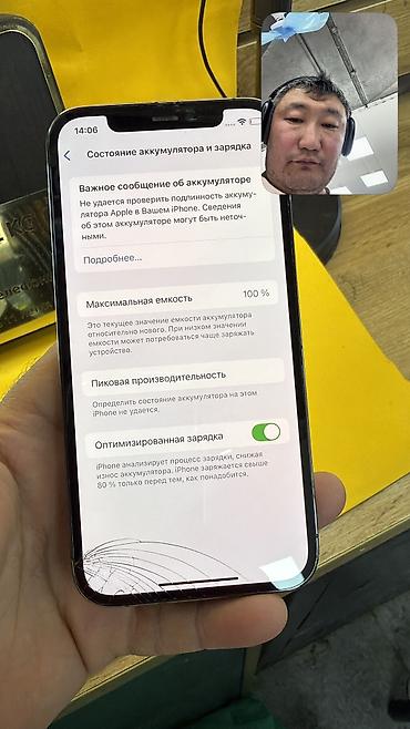 Apple iPhone: IPhone 12 Pro, Б/у, 256 ГБ, 100 % — 9