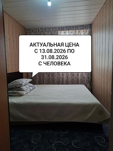 манаса: Гостевой дом на Иссык-Куле, М, Чолпон-Ата, 5 мест, Посуточно — 1