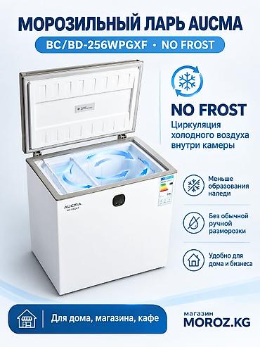 deepcool ice wind pro: Морозильник, Новый, Бесплатная доставка — 6