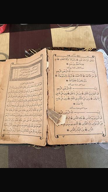 quran erebce kitab: Məhsul: Ərəb qrafikasında köhnə dini kitab cox qədim dövrə aiddir — 9